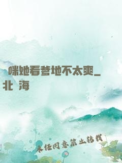 媽咪她看爹地不太爽