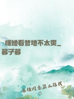 媽咪她看爹地不太爽
