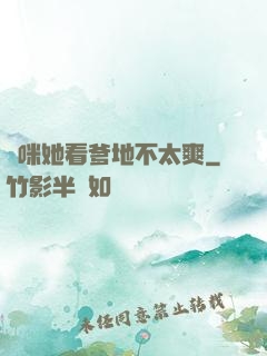 媽咪她看爹地不太爽