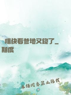 媽咪快看爹地又跪了
