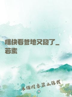 媽咪快看爹地又跪了