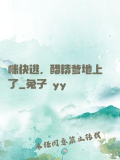 媽咪快逃，醋精爹地上線了