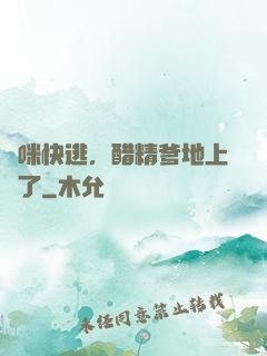 媽咪快逃，醋精爹地上線了