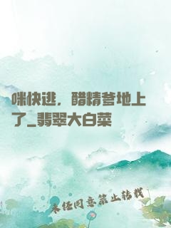 媽咪快逃，醋精爹地上線了