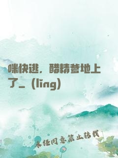 媽咪快逃，醋精爹地上線了