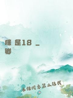 媽咪總是18歲