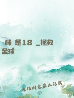 媽咪總是18歲
