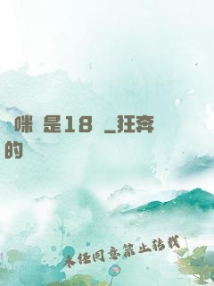 媽咪總是18歲