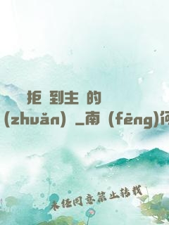 媽媽從拒絕到主動的轉(zhuǎn)變