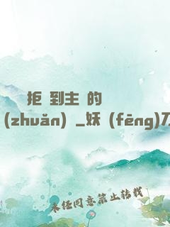 媽媽從拒絕到主動的轉(zhuǎn)變