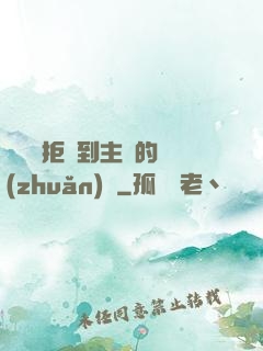 媽媽從拒絕到主動的轉(zhuǎn)變