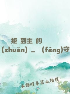 媽媽從拒絕到主動的轉(zhuǎn)變