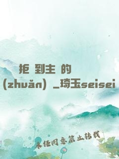 媽媽從拒絕到主動的轉(zhuǎn)變