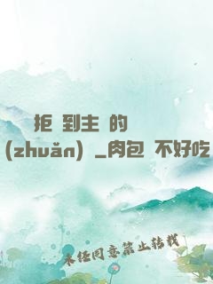 媽媽從拒絕到主動的轉(zhuǎn)變