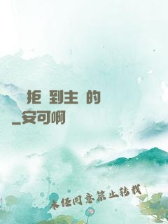 媽媽從拒絕到主動的轉變
