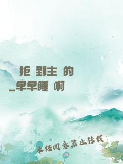 媽媽從拒絕到主動的轉變