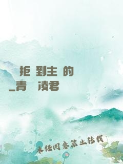 媽媽從拒絕到主動的轉變
