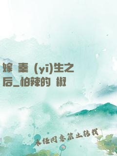 嫁給秦醫(yī)生之后