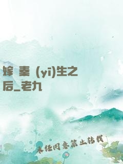 嫁給秦醫(yī)生之后