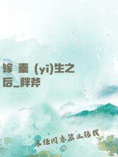 嫁給秦醫(yī)生之后