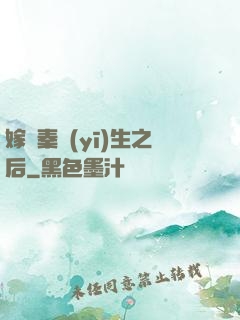 嫁給秦醫(yī)生之后