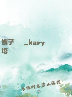 嫂子別這樣