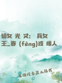 嫡女榮光萬丈：傭兵女王