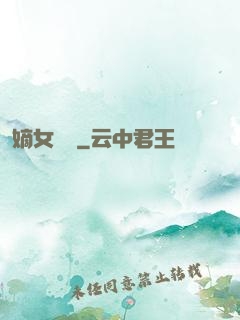 嫡女紅妝