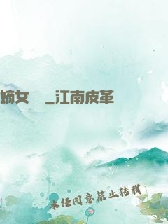 嫡女紅妝