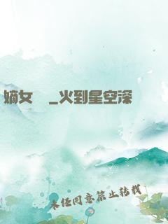 嫡女紅妝