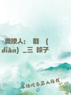 嬌妻撩人：總裁輕點(diǎn)寵
