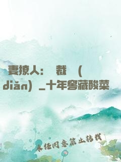 嬌妻撩人：總裁輕點(diǎn)寵