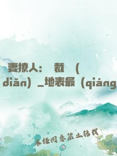 嬌妻撩人：總裁輕點(diǎn)寵
