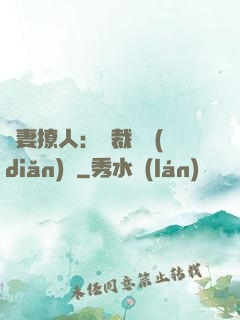 嬌妻撩人：總裁輕點(diǎn)寵
