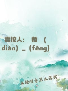 嬌妻撩人：總裁輕點(diǎn)寵