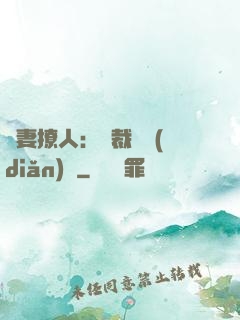 嬌妻撩人：總裁輕點(diǎn)寵