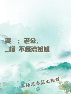 嬌妻纏綿：老公，寵寵寵