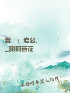 嬌妻纏綿：老公，寵寵寵
