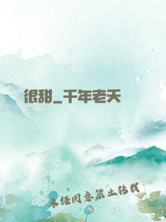 嬌嬌很甜