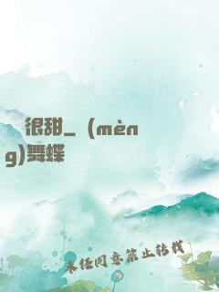 嬌嬌很甜