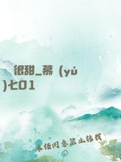嬌嬌很甜
