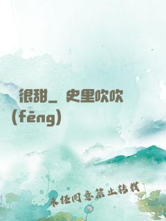 嬌嬌很甜