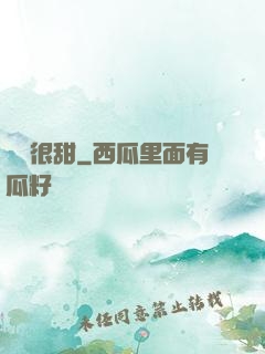 嬌嬌很甜