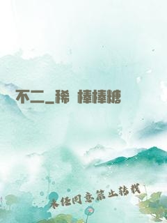 嬌寵不二