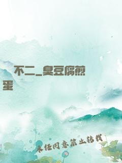 嬌寵不二