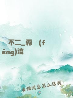 嬌寵不二