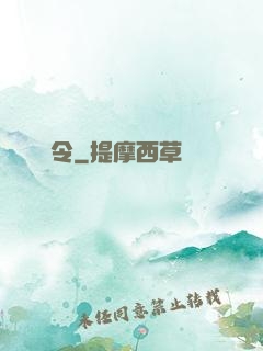 嬌寵令