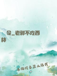 嬌寵令