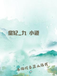 嬌寵皇妃