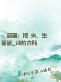 嬌寵萌妻：撩獸夫，生崽崽